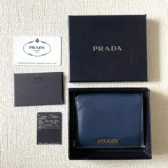 プラダ　PRADA 財布　二つ折り　ブルー