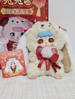 kebidou ケビドウ 新年 ぬいぐるみ
