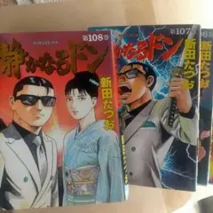 2025年最新】静かなるドン全巻の人気アイテム - メルカリ