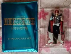 刀ミュ　十周年祝賀祭　後家兼光　アクスタ