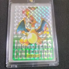 ポケモンカードダス バンダイ1997年製 リザードン・リザード 進化