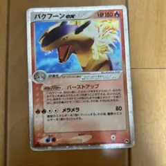 バクフーン 旧裏 ポケモンカード ② - メルカリ