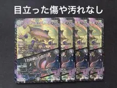 フットレス・トレース　力が欲しいか　初期　デュエル・マスターズ