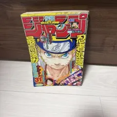 週刊少年ジャンプ 2004年37.38号 ナルト表紙 - メルカリ