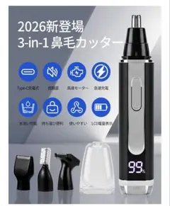 電動鼻毛カッター LED残量表示 一台多役 鼻毛耳毛カッター 替刃付きのサムネイル