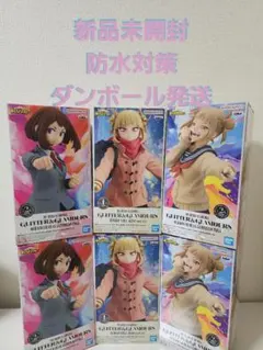 ヒロアカ6体セット売り GLITTER＆GLAMOURS 麗日お茶子 トガヒミコ
