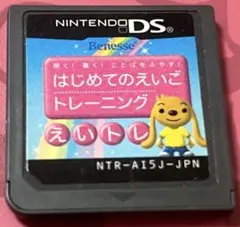 DS はじめてのえいごトレーニング　えいトレ