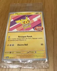 インドネシア限定 バティックシャツのピカチュウ 190/SV-P プロモカード