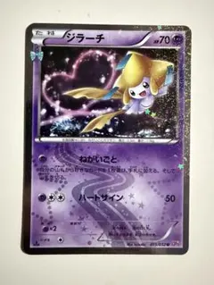 ジラーチ ポケキュン - メルカリ