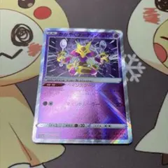 かがやくフーディン スカーレット&バイオレット デッキビルドBOX U1