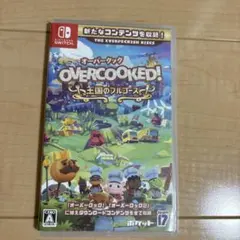 OVERCOOKED! 王国のフルコース!