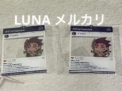 イスタカ アクリルキーホルダー 2個セット SNS