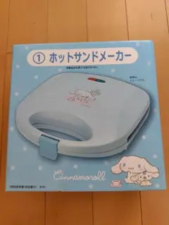 サンリオ　当りくじ　シナモロール　ホットサンドメーカー　シナモン　新品未開封のサムネイル