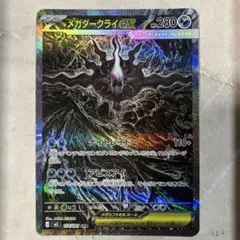 2026年最新】メガダークライex sarの人気アイテム - メルカリ