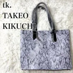 未使用✨ タケオキクチ パイソン柄 トートバッグ 大容量 A4収納可 ビジネス