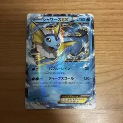 シャワーズEX P XY BREAK バトル強化セット 超 キラ 194/XY…