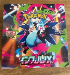 ポケモンカード インフェルノx 1BOX 30パック シュリンクなし