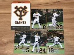 2017 読売ジャイアンツ公式カード直筆サイン入り