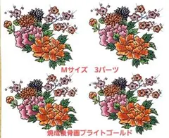 【転写紙21】芍薬(M)　転写紙　3パーツ　ポーセラーツ