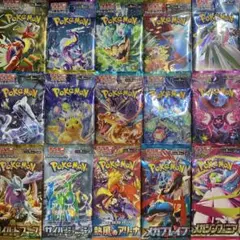 ポケモンカード　未開封パック　まとめ売り