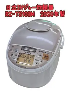 2025年最新】日立 炊飯器 rz ts103の人気アイテム - メルカリ