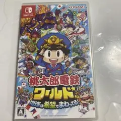 Nintendo Switch 桃太郎電鉄ワールド ～地球は希望でまわってる!～