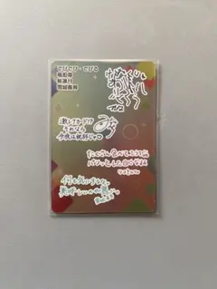 にじさんじチップス レア