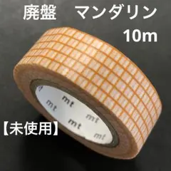 2026年最新】mt マスキングテープ 廃盤の人気アイテム - メルカリ