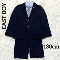 【極美品】EAST BOY キッズフォーマルスーツ　130㎝ チェック　銀ボタン