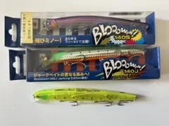 ブローウィン 140j スネコン150s ガチポップ100 セット④ ブローウィン製品 | BlueBlue -ブルーブルー株式会社-