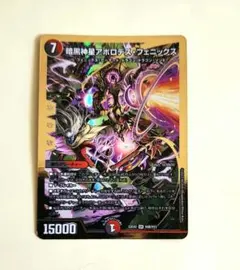 2025年最新】アポロデスフェニックス ヒーローの人気アイテム