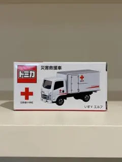 【新品】日本赤十字社　トミカ 災害救援車 いすゞ エルフのサムネイル