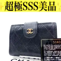 CHANEL◎シール有り 5番台 ビコローレ マットキャビアスキン がま口 黒