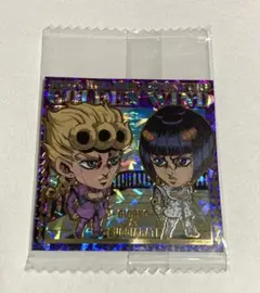 ジョジョの奇妙な冒険 黄金の風 シールウエハース　シークレット