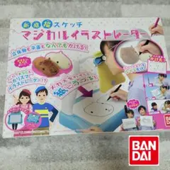BANDAI マジカルイラストレーター