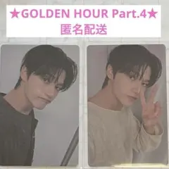 ★ATEEZ★GOLDEN HOUR Part.４★ラントレ・ウヨン２枚★