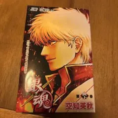 銀魂 吉原炎上篇 吉原大炎上 第炎上巻 入場特典