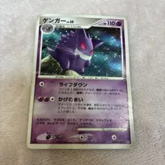 s*s様 ゲンガー ★ 拡張パック 時空の創造 ダイヤモンド＆パールコレクション 2026年最新】Pokemon Card Game シリーズ：DP ポケモンカードゲームの