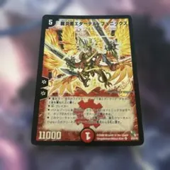 デュエルマスターズ 超竜ザシャック P11/Y1 | Mercari