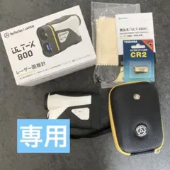 レーザー距離計のサムネイル