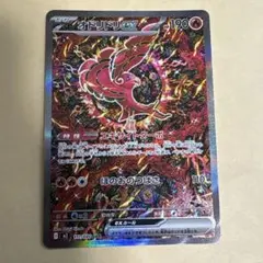 ARS10 オドリドリex SAR インフェルノX 111/080 オドリドリex SAR MEGA 拡張パック インフェルノX 111/080 - メルカリ