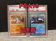 PSA10】2連番 グラードン カイオーガ 25th ポケモンカード - メルカリ
