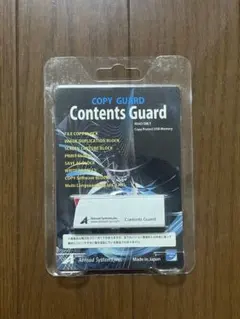Contents Guard コピーガード付きUSBメモリ（未開封・未使用品）