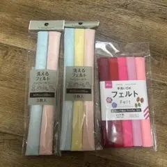 フェルト まとめ売り