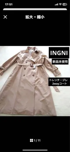 INGNI.2Wa.トレンチコート.M.新品値下げ
