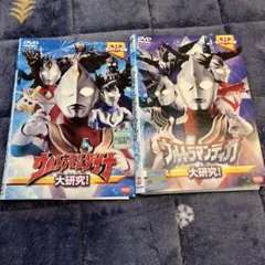 ウルトラキッズDVD ウルトラマンダイナ大研究! - メルカリ