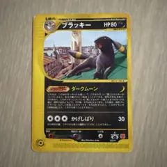 ブラッキー PROMO P - eプロモカード 025/P マクドナルド - メルカリ