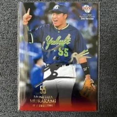 東京ヤクルトスワローズ 村上宗隆 サイン色紙 - メルカリ