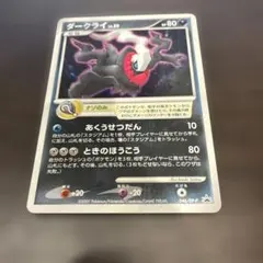 2025年最新】ダークライ プロモの人気アイテム - メルカリ