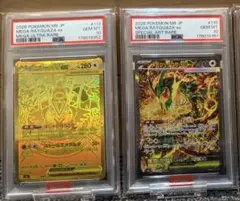 PSA10 メガレックウザex SAR MUR 2連番 ストームエメラルダ - メルカリ